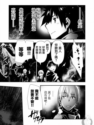 【佐藤健悅 五里蘭堂】異世界NTR~第2-7話_5_013