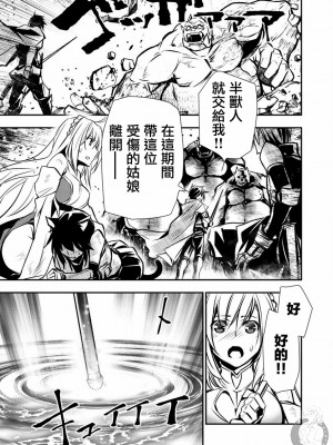 【佐藤健悅 五里蘭堂】異世界NTR~第2-7話_6_001