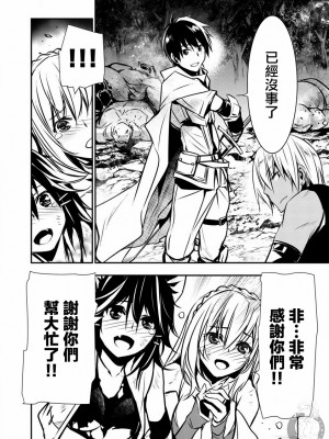 【佐藤健悅 五里蘭堂】異世界NTR~第2-7話_6_006