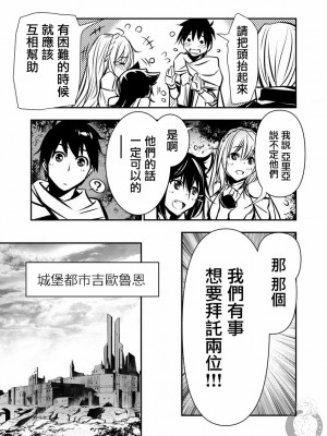 【佐藤健悅 五里蘭堂】異世界NTR~第2-7話_6_007