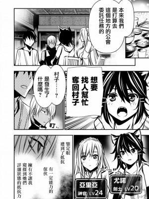 【佐藤健悅 五里蘭堂】異世界NTR~第2-7話_6_008