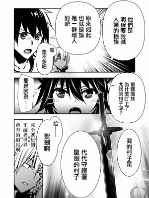 【佐藤健悅 五里蘭堂】異世界NTR~第2-7話_6_010