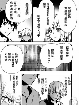 【佐藤健悅 五里蘭堂】異世界NTR~第2-7話_6_011