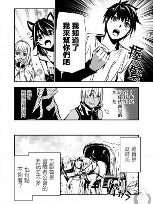 【佐藤健悅 五里蘭堂】異世界NTR~第2-7話_6_012