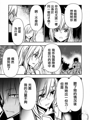 【佐藤健悅 五里蘭堂】異世界NTR~第2-7話_6_017