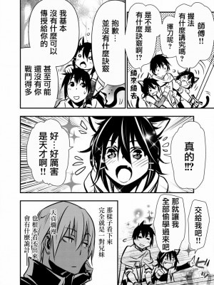 【佐藤健悅 五里蘭堂】異世界NTR~第2-7話_6_020