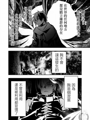 【佐藤健悅 五里蘭堂】異世界NTR~第2-7話_6_022