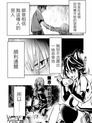 【佐藤健悅 五里蘭堂】異世界NTR~第2-7話_6_024