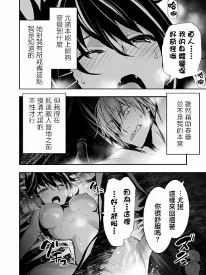 【佐藤健悅 五里蘭堂】異世界NTR~第2-7話_7_004