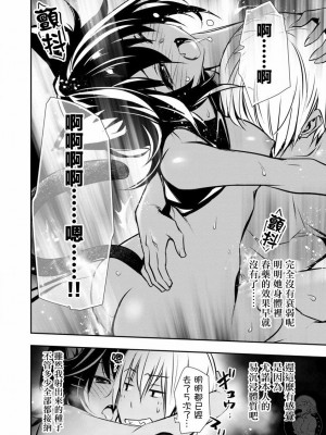 【佐藤健悅 五里蘭堂】異世界NTR~第2-7話_7_008