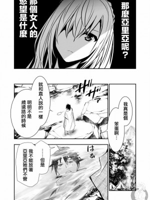 【佐藤健悅 五里蘭堂】異世界NTR~第2-7話_7_012