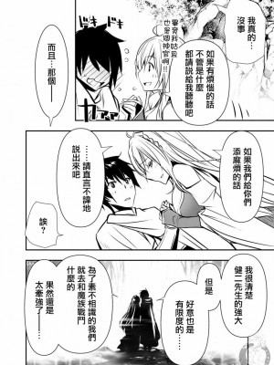 【佐藤健悅 五里蘭堂】異世界NTR~第2-7話_7_014