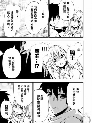 【佐藤健悅 五里蘭堂】異世界NTR~第2-7話_7_015