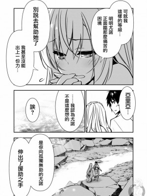 【佐藤健悅 五里蘭堂】異世界NTR~第2-7話_7_017