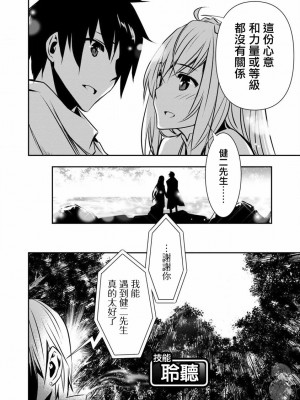 【佐藤健悅 五里蘭堂】異世界NTR~第2-7話_7_018