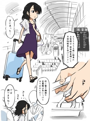 [あるぱかくらぶ] やりすぎな手荷物検査_[TOC]-01
