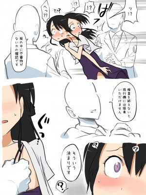 [あるぱかくらぶ] やりすぎな手荷物検査_[TOC]-03