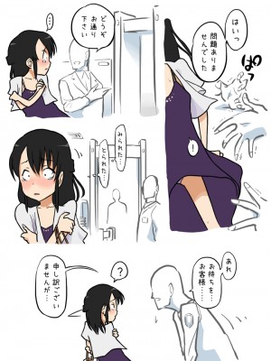 [あるぱかくらぶ] やりすぎな手荷物検査_[TOC]-07