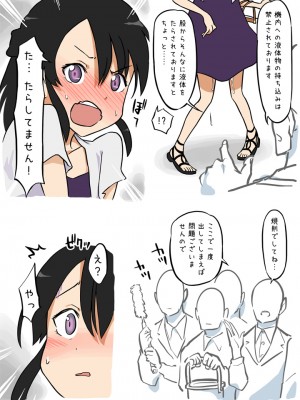 [あるぱかくらぶ] やりすぎな手荷物検査_[TOC]-08