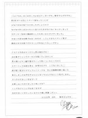 (C100) [んみゅ (唐辛子ひでゆ)] 女戦士に転生したボクおさななじみ勇者のゆきちゃんにいじられああ射精が止まらない_04