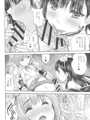 (C100) [んみゅ (唐辛子ひでゆ)] 女戦士に転生したボクおさななじみ勇者のゆきちゃんにいじられああ射精が止まらない_12