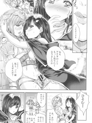 (C100) [んみゅ (唐辛子ひでゆ)] 女戦士に転生したボクおさななじみ勇者のゆきちゃんにいじられああ射精が止まらない_13