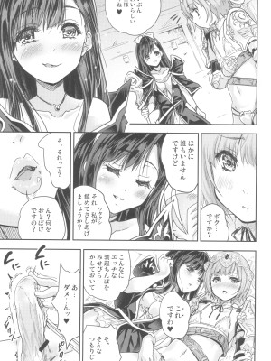 (C100) [んみゅ (唐辛子ひでゆ)] 女戦士に転生したボクおさななじみ勇者のゆきちゃんにいじられああ射精が止まらない_11