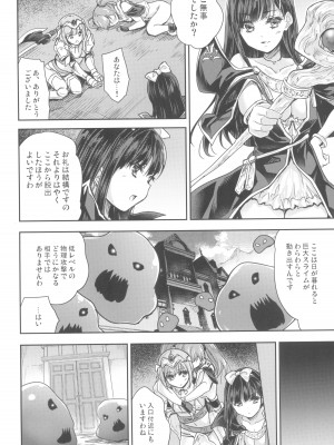 (C100) [んみゅ (唐辛子ひでゆ)] 女戦士に転生したボクおさななじみ勇者のゆきちゃんにいじられああ射精が止まらない_20