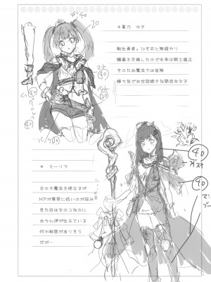 (C100) [んみゅ (唐辛子ひでゆ)] 女戦士に転生したボクおさななじみ勇者のゆきちゃんにいじられああ射精が止まらない_29