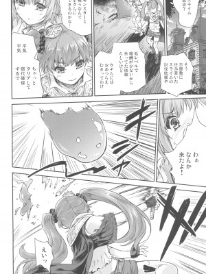 (C100) [んみゅ (唐辛子ひでゆ)] 女戦士に転生したボクおさななじみ勇者のゆきちゃんにいじられああ射精が止まらない_14