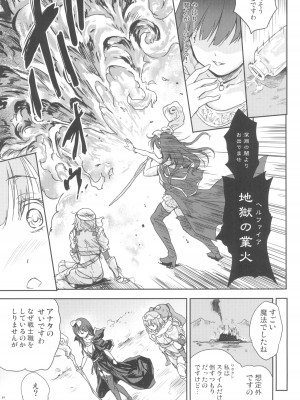 (C100) [んみゅ (唐辛子ひでゆ)] 女戦士に転生したボクおさななじみ勇者のゆきちゃんにいじられああ射精が止まらない_27