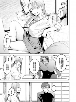 [楝蛙] おあずけ (COMIC 快楽天 2023年8月号) [大鸟可不敢乱转汉化] [DL版]_06