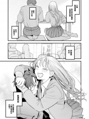 [楝蛙] おあずけ (COMIC 快楽天 2023年8月号) [大鸟可不敢乱转汉化] [DL版]_12
