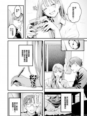 [楝蛙] おあずけ (COMIC 快楽天 2023年8月号) [大鸟可不敢乱转汉化] [DL版]_07