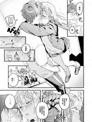 [楝蛙] おあずけ (COMIC 快楽天 2023年8月号) [大鸟可不敢乱转汉化] [DL版]_16
