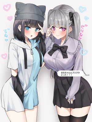 [めんぼーれんぽー ] 家出地雷系後輩達とセックスするだけの夏休み_157