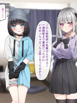 [めんぼーれんぽー ] 家出地雷系後輩達とセックスするだけの夏休み_065