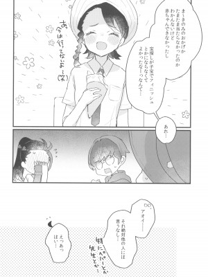 (C101) [天気輪 (甘露アメ)] だってお金、足りないんだもん (ポケットモンスター スカーレット・バイオレット)_12