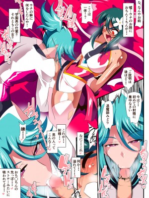 [ワラビモチー] 対魔童貞師みどり Ero フタナリ調教総集編_17