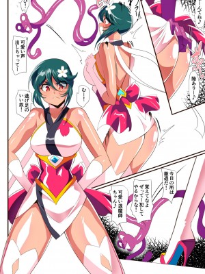 [ワラビモチー] 対魔童貞師みどり Ero フタナリ調教総集編_08