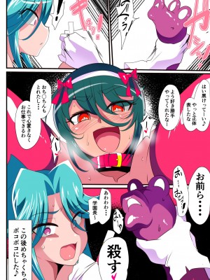 [ワラビモチー] 対魔童貞師みどり Ero フタナリ調教総集編_58