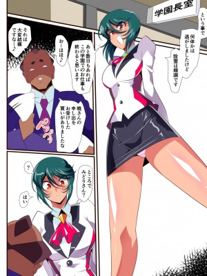 [ワラビモチー] 対魔童貞師みどり Ero フタナリ調教総集編_10