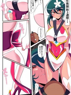 [ワラビモチー] 対魔童貞師みどり Ero フタナリ調教総集編_42