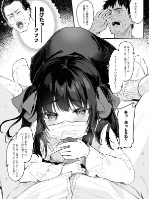 [毛玉牛乳 (玉之けだま)] パパ活すとらちゃん漫画4P新旧見比べてみよう！_10
