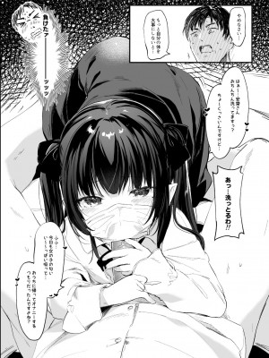 [毛玉牛乳 (玉之けだま)] パパ活すとらちゃん漫画4P新旧見比べてみよう！_09