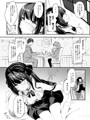 [毛玉牛乳 (玉之けだま)] パパ活すとらちゃん漫画4P新旧見比べてみよう！_07