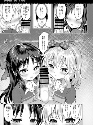 [Horizontal World (またのんき▼)] ももいろカルテット+ももかよいつま Horizontal World 2015~2022桃華まとめ (アイドルマスター シンデレラガールズ) [DL版]_055