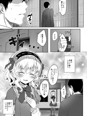 [Horizontal World (またのんき▼)] ももいろカルテット+ももかよいつま Horizontal World 2015~2022桃華まとめ (アイドルマスター シンデレラガールズ) [DL版]_002