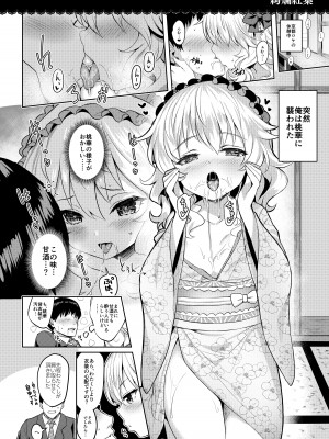 [Horizontal World (またのんき▼)] ももいろカルテット+ももかよいつま Horizontal World 2015~2022桃華まとめ (アイドルマスター シンデレラガールズ) [DL版]_062