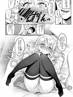 [Horizontal World (またのんき▼)] ももいろカルテット+ももかよいつま Horizontal World 2015~2022桃華まとめ (アイドルマスター シンデレラガールズ) [DL版]_214